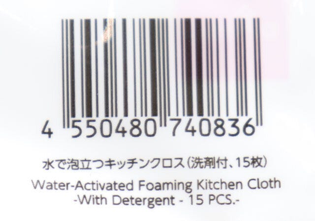 水で泡立つキッチンクロス（洗剤付、15枚）　JANコード