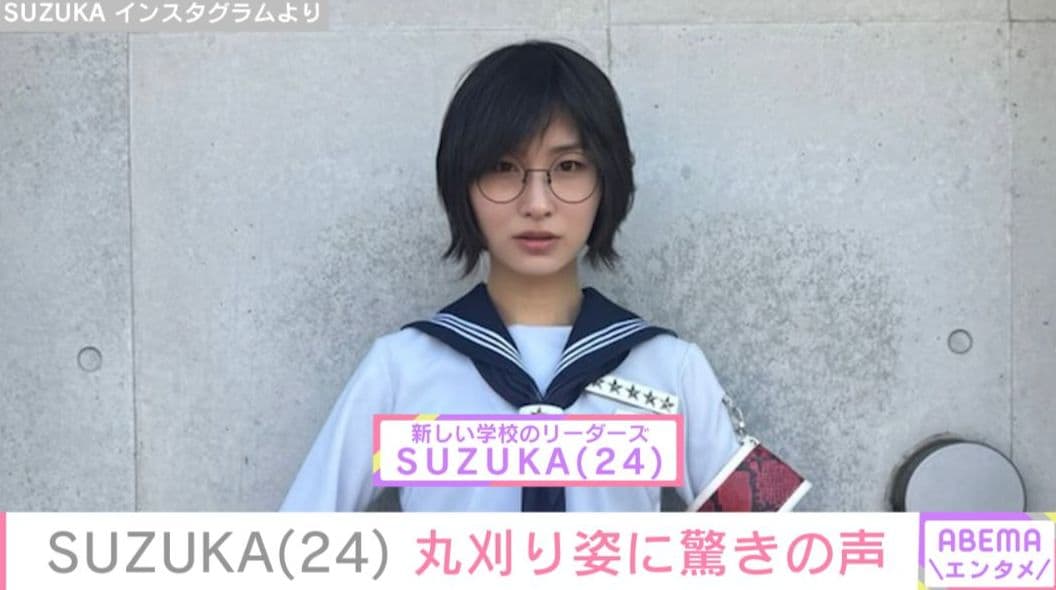 「どういうことなの？」新しい学校のリーダーズ・SUZUKA（24）、“丸刈り”姿に「AI加工？」「別人かと思った！」など驚きの声