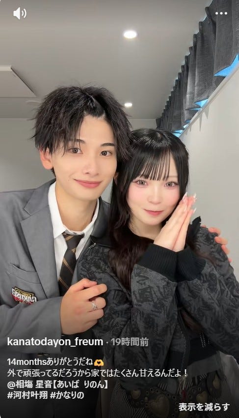 河村叶翔TikTokより