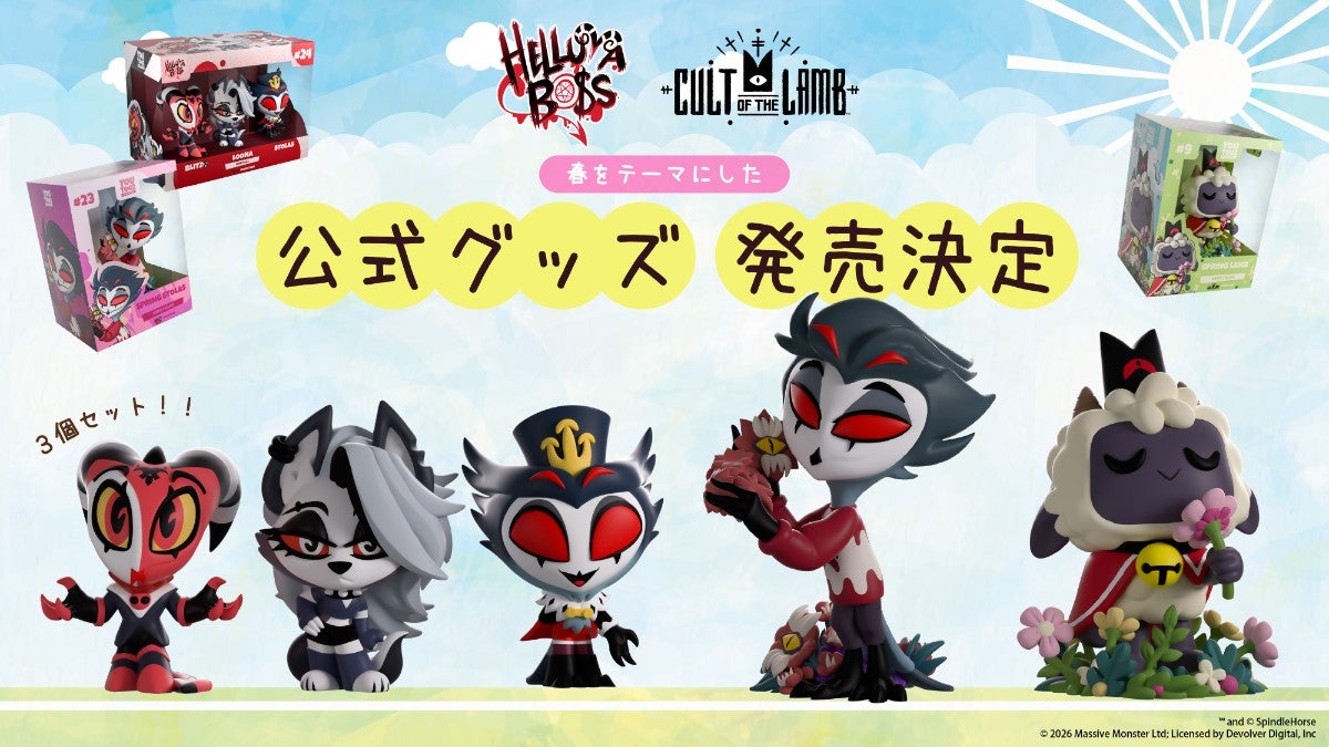限定レア版も！『ヘルヴァ・ボス』と「Cult of the Lamb」の新作フィギュアが登場