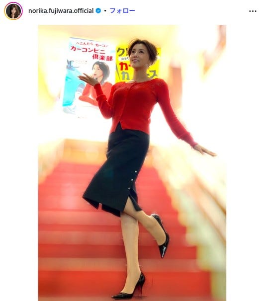 藤原紀香Instagramより