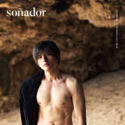 城田優の20周年記念写真集「Sonador Yu Shirota 20th Anniversary Book」楽天限定カバー（画像提供：主婦と生活社）