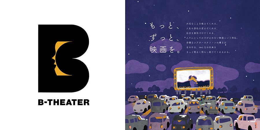 B-THEATER／画像提供：B-THEATER実行委員会
