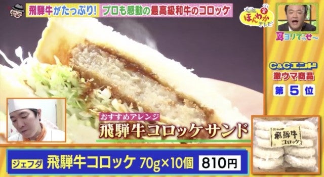 “新”コスパ最強業務用スーパー誕生!「C&Cエンド」の激安&激ウマグルメBEST6