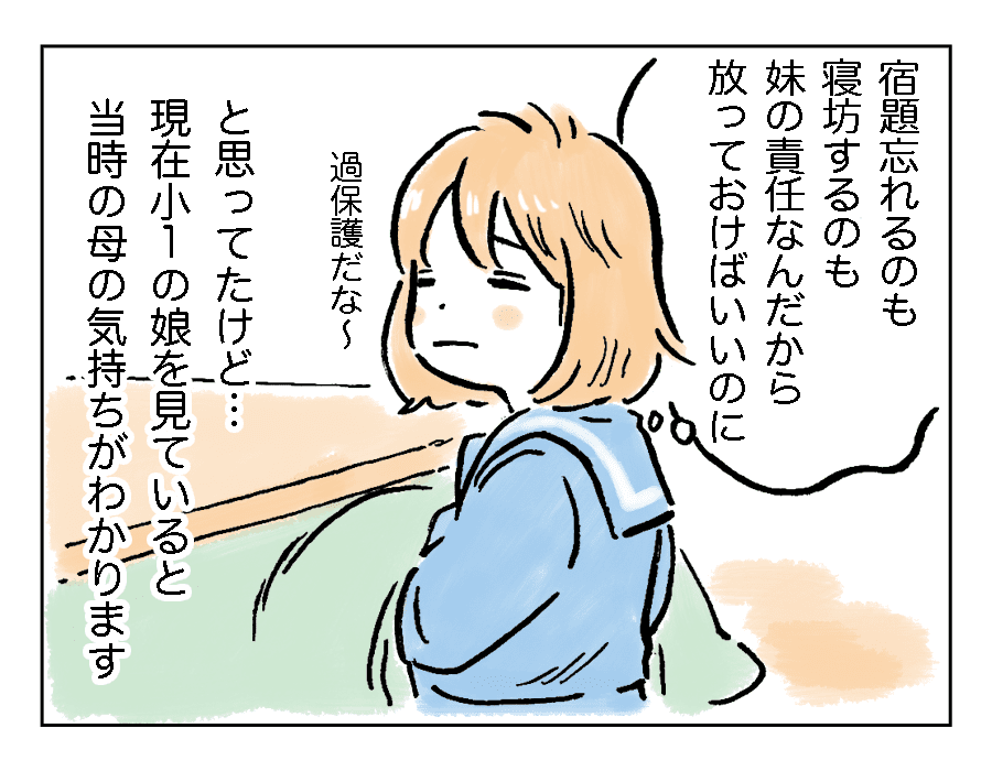 40話　自分が親になってわかる。あのときの親の気持ち