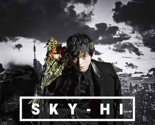 SKY-HI、自身最高位の快挙達成「感謝です」