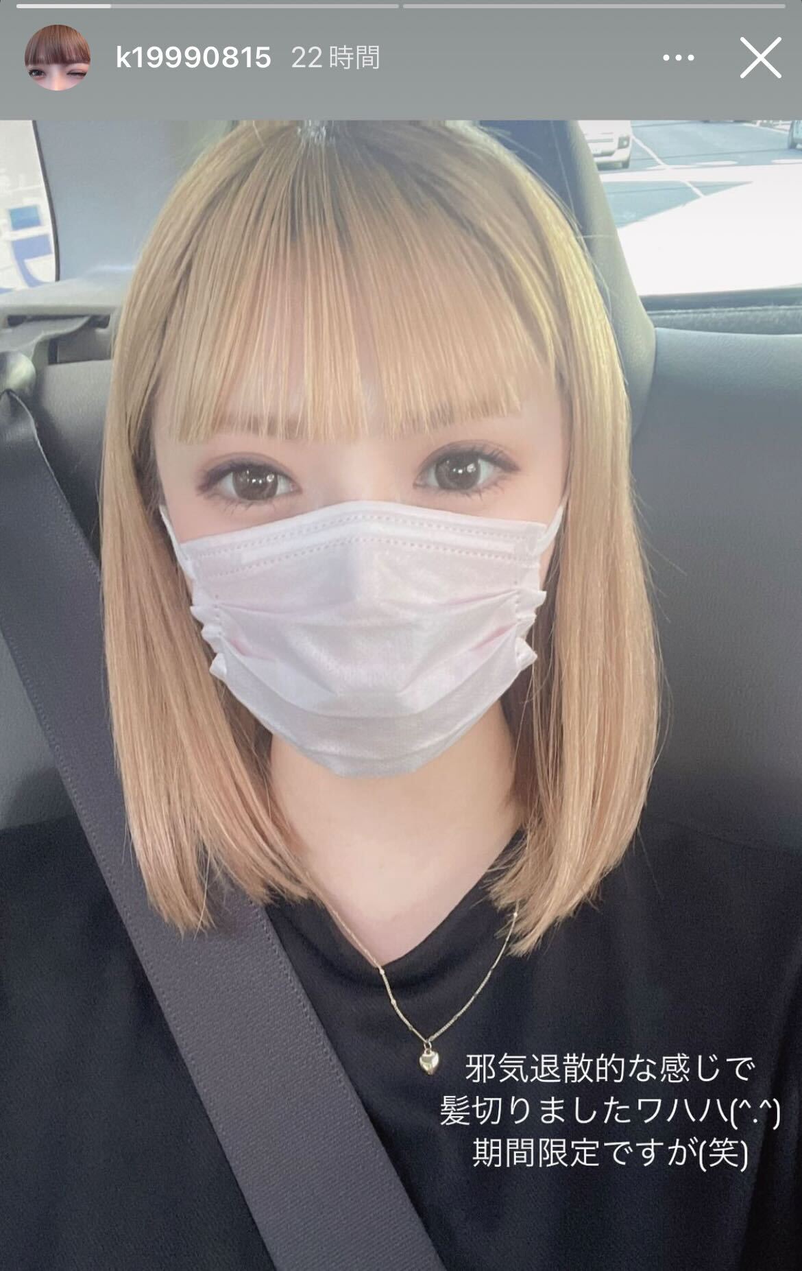 イメチェン後の安斉かれん／Instagramストーリーズより 