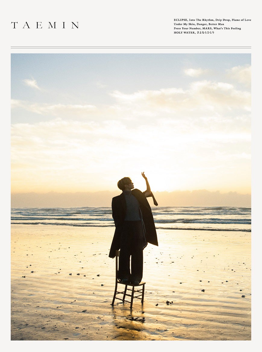 『TAEMIN』（11月28日発売）初回生産限定盤ジャケットより（提供写真）
