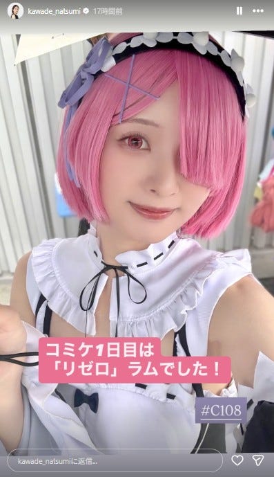 河出奈都美アナInstagramストーリーズより