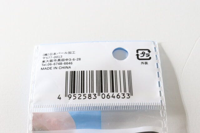 スリムコンパクト爪切り JANコード スリムコンパクト爪切り JANコード