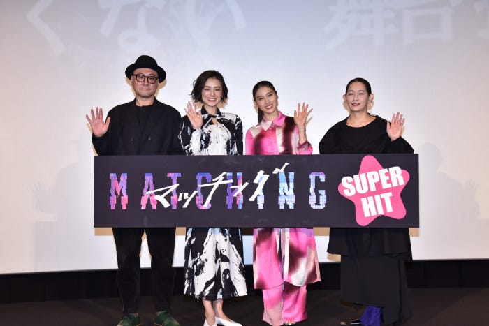 内田英治監督、片山萌美、土屋太鳳、片岡礼子(提供写真)