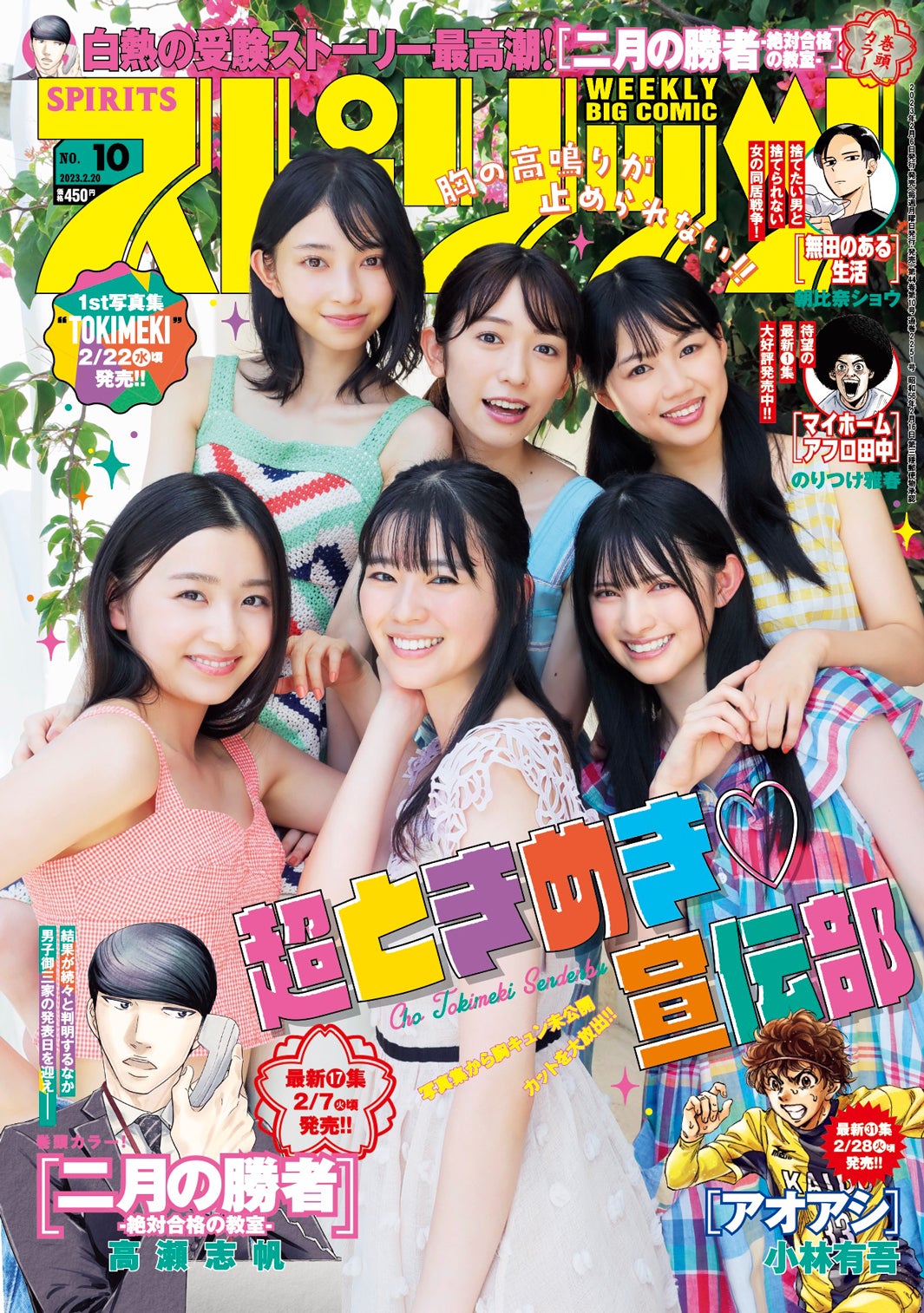 ビッグコミックスピリッツ 2000年 44号 高橋マリ子 ビッグコミックスピリッツ 2000年 44号 高橋マリ子 - メルカリ