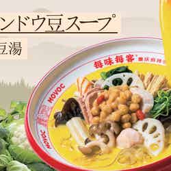 エンドウ豆スープ/提供画像