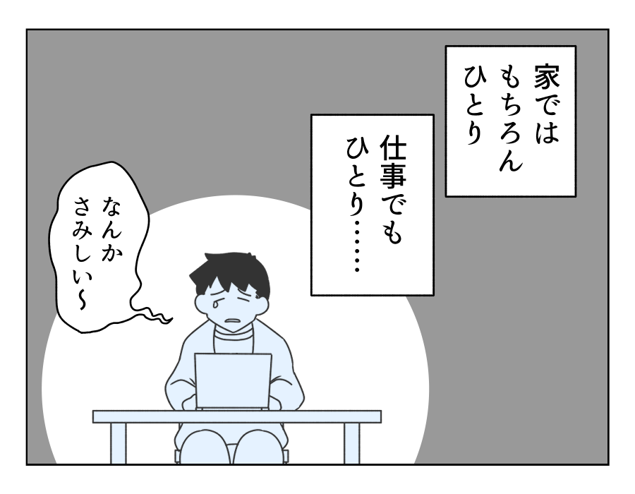 新生活マンガ6