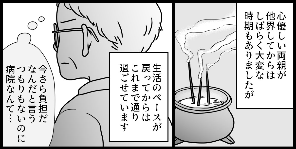 母親の発達障害