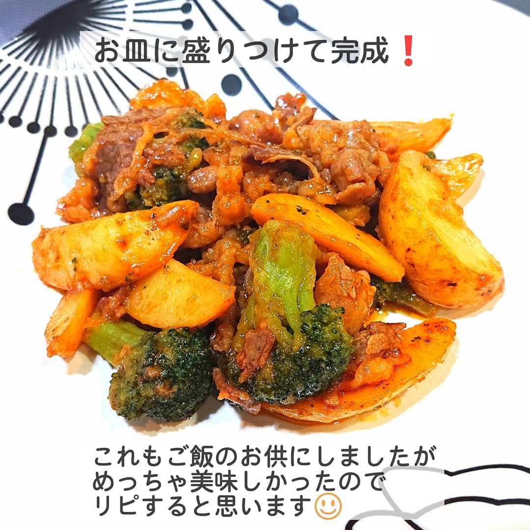 牛肉とごろごろ野菜のにんにく醤油炒め