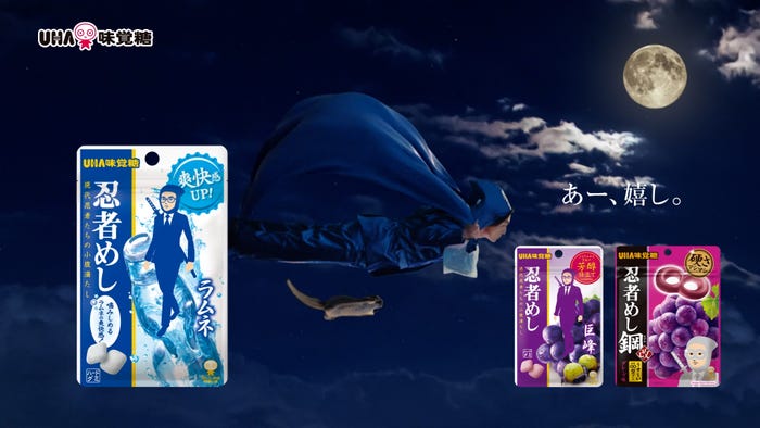 松田元太/新TVCM「忍者パフォーマンス:ムササビ忍者」篇より(提供写真)