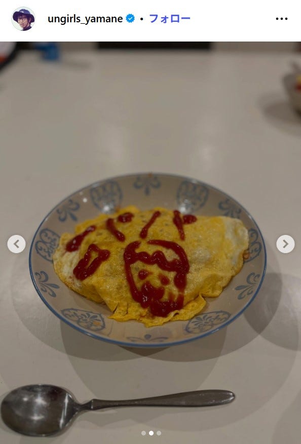 山根良顕Instagramより