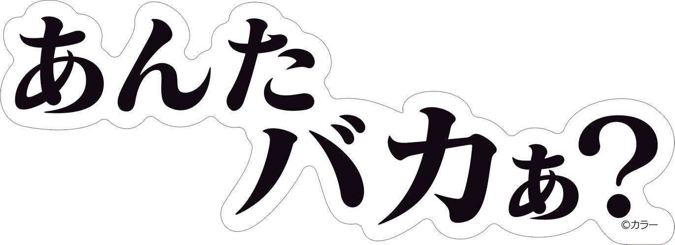 ステッカー400円