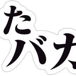 ステッカー400円