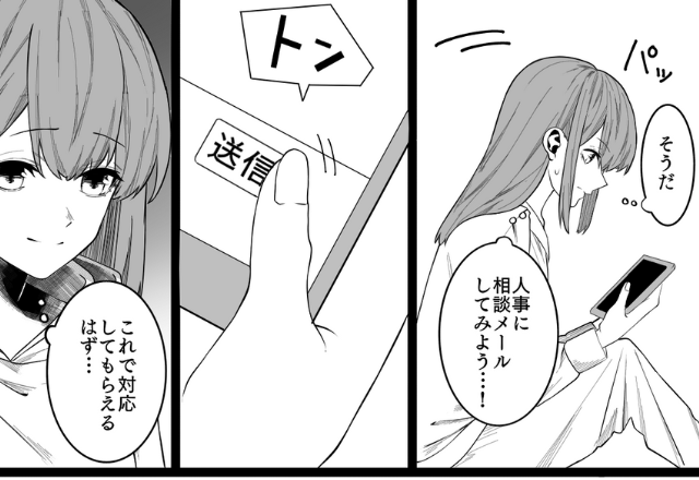 妻子持ちの上司に…“告白”された部下。数日後⇒エリアマネージャーに呼び出され…「え！？」想定外の事態に！？