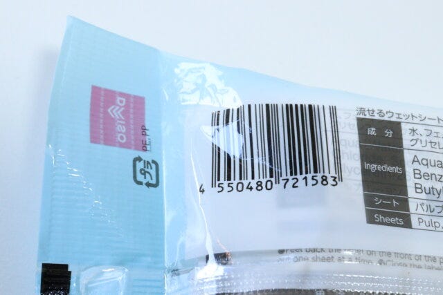 流せるウェットシート（10枚、2パック）　JANコード