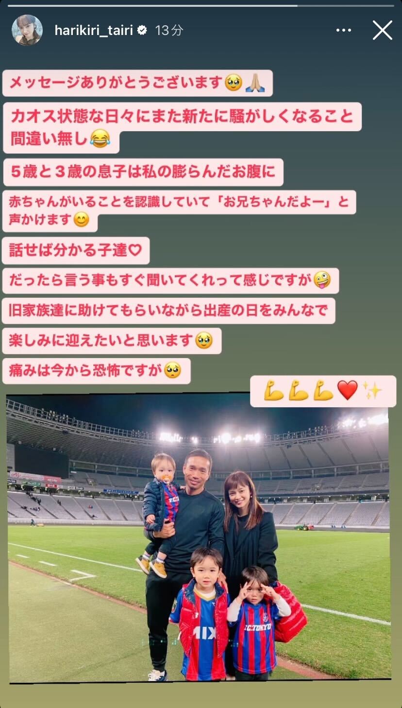 平愛梨Instagramストーリーズより