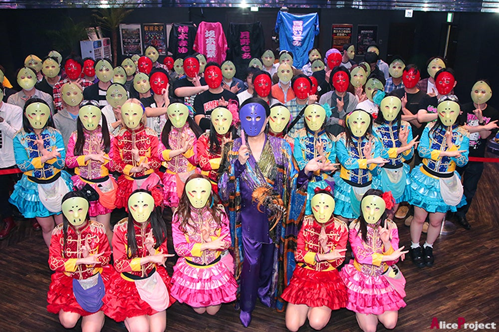 群青色の仮面をつけた美川憲一（手前中央）を囲む仮面女子（画像提供：アリスプロジェクト）