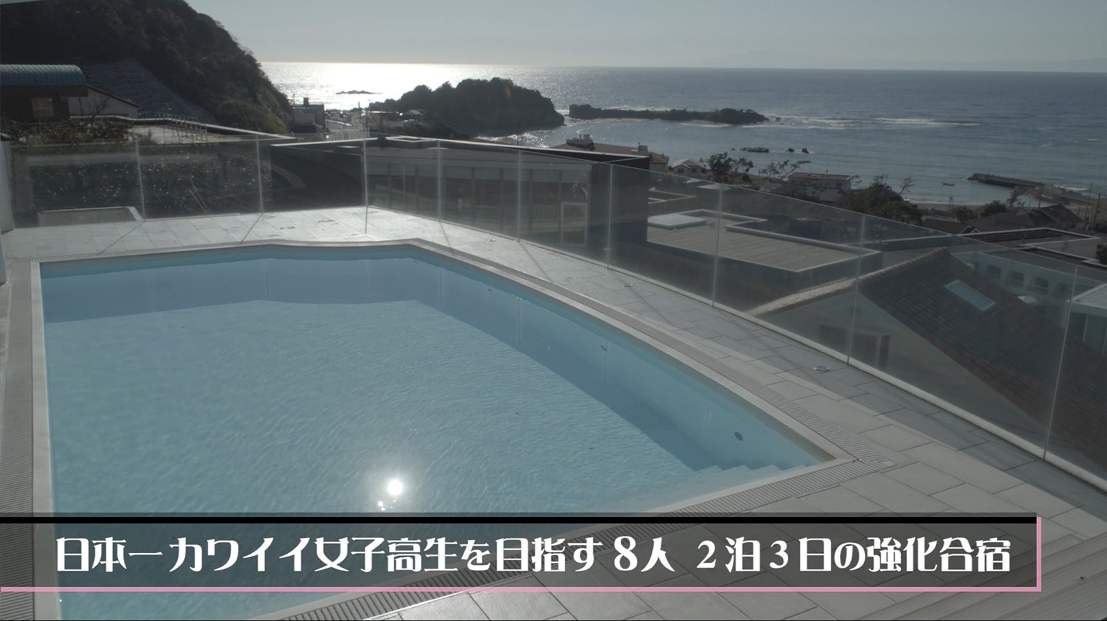 「女子高生ミスコンFINALIST～ハレトキドキＪＫ～」第3回予告編より（提供画像）