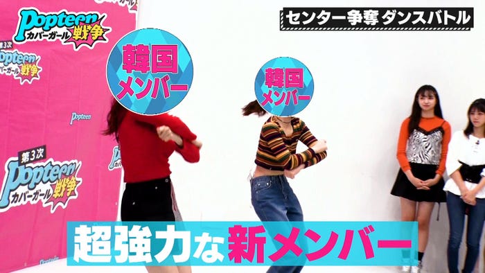 「第3次Popteenカバーガール戦争」(C)AbemaTV