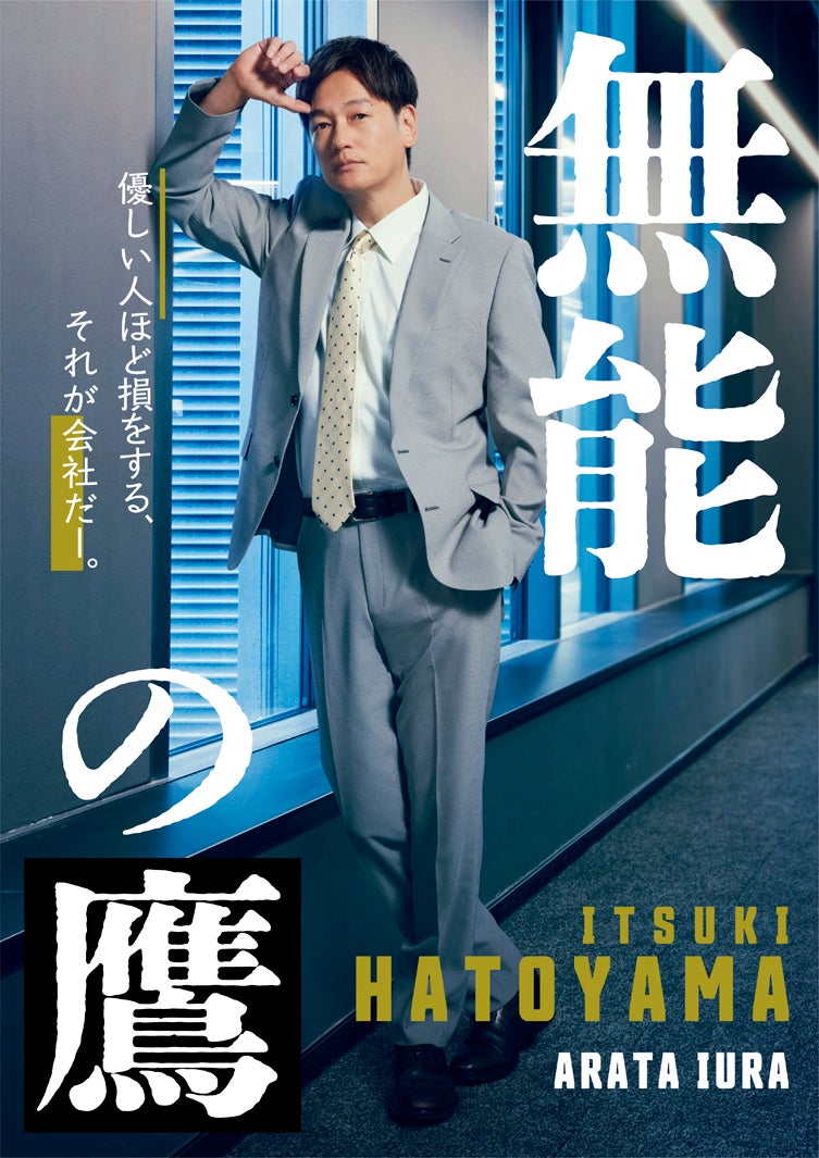 井浦新（C）テレビ朝日