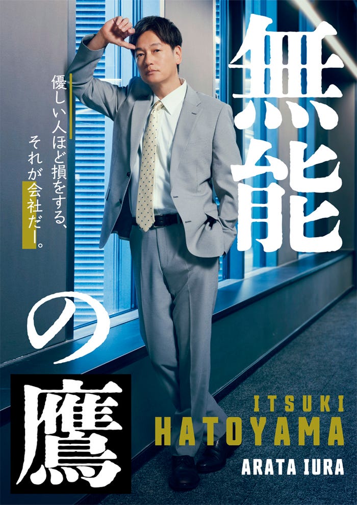 井浦新(C)テレビ朝日