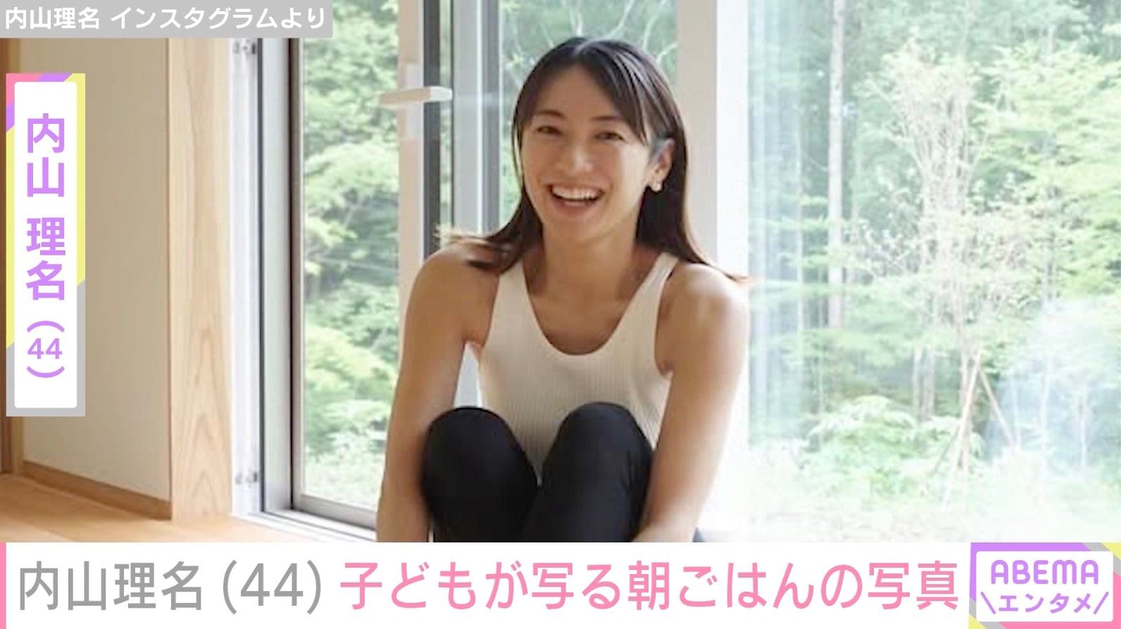 吉田栄作の妻・内山理名、子どもの手が写る朝ごはんの写真公開「手づかみの方がご機嫌に食べる」