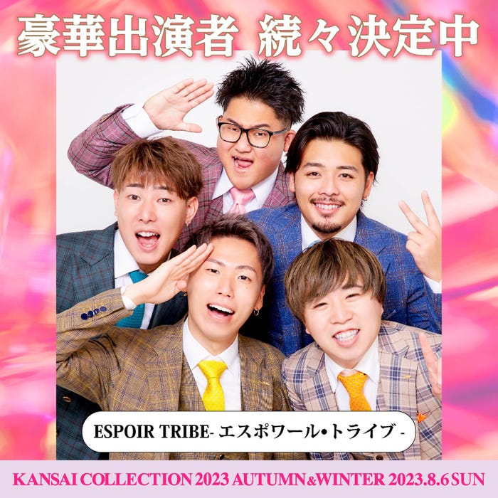 ESPOIR TRIBE-エスポワール・トライブ-(提供写真)