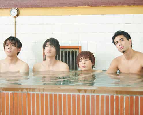 小瀧望・葉山奨之・大西流星・佐伯大地、禁断の肉体美を披露 入浴シーン解禁<鹿楓堂よついろ日和>