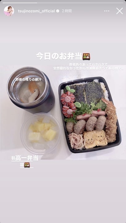 辻希美Instagramストーリーズより