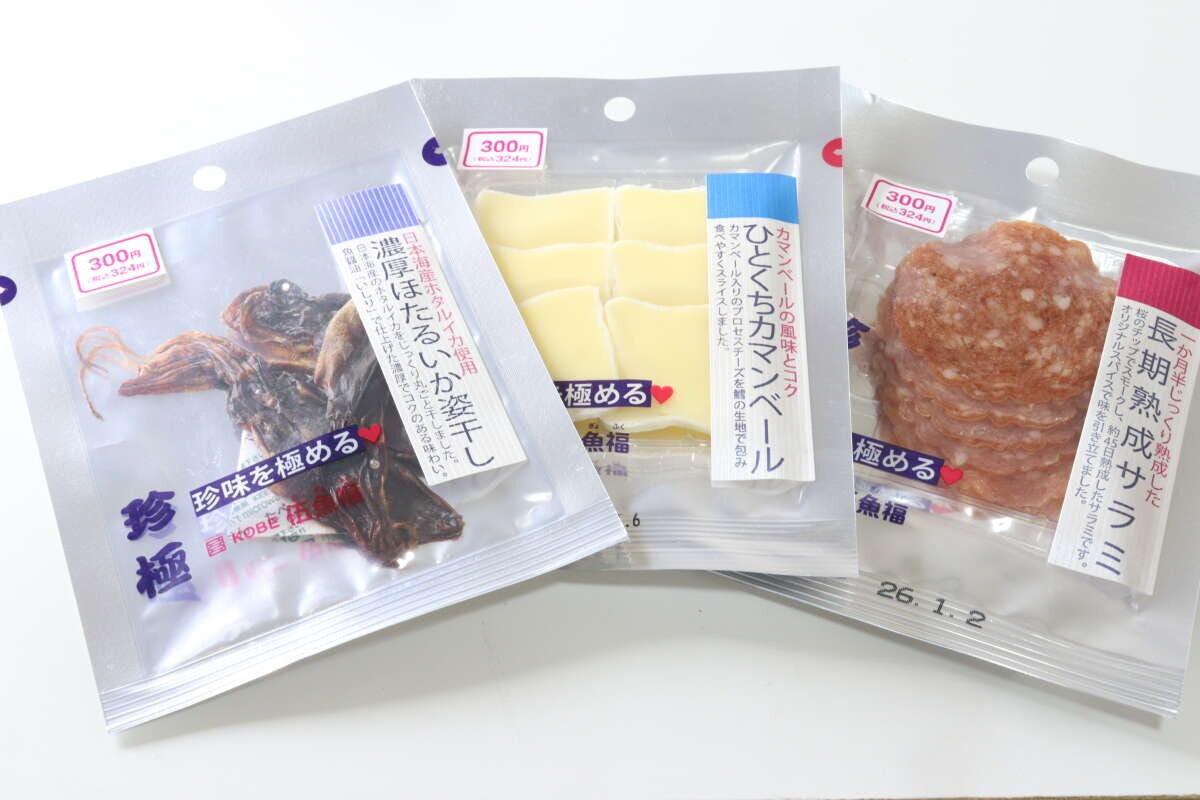 ダイソー 伍魚福 カマンベール ダイソー 伍魚福 カマンベール 珍極 アレンジ