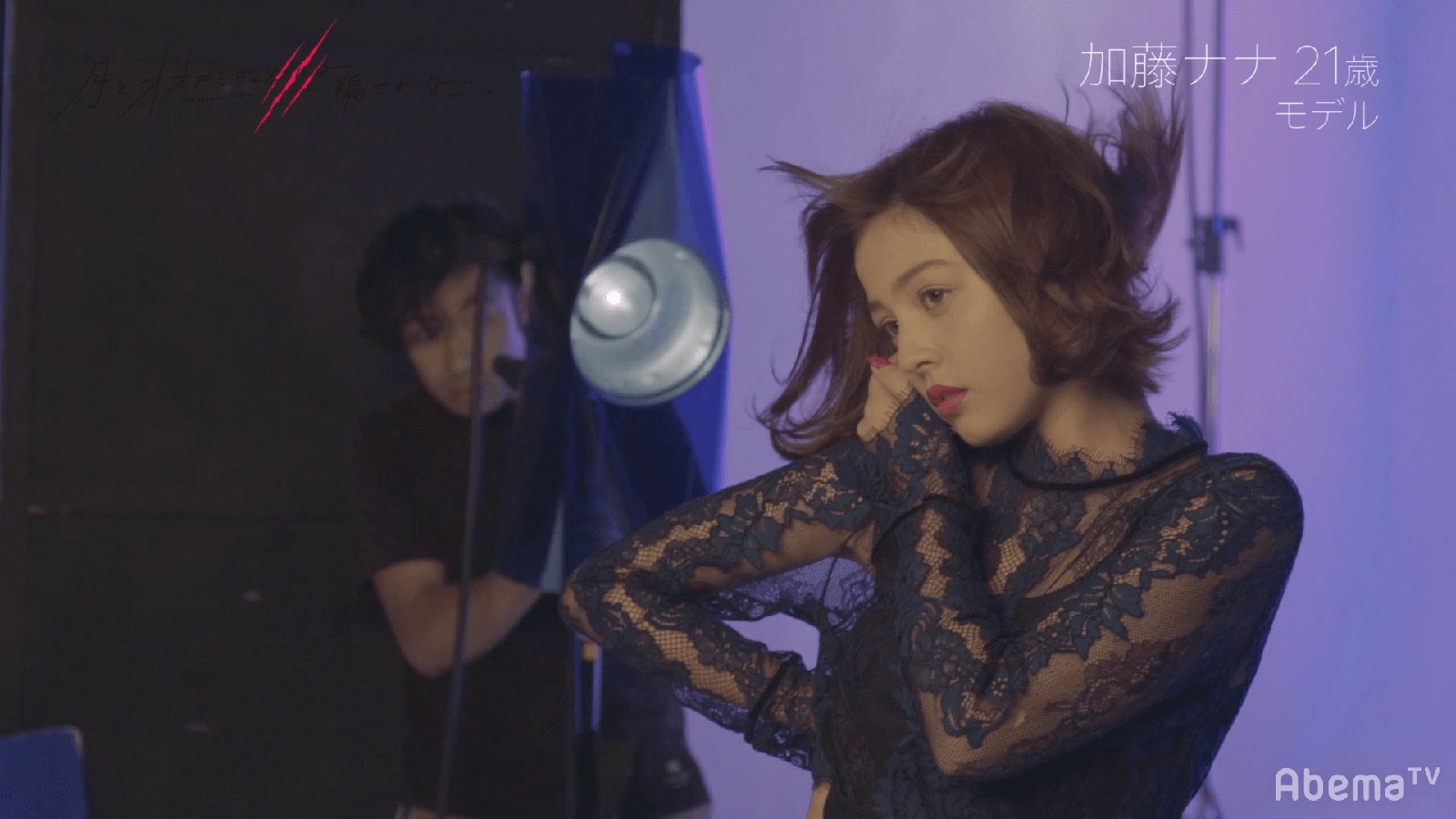 加藤ナナ（C）AbemaTV