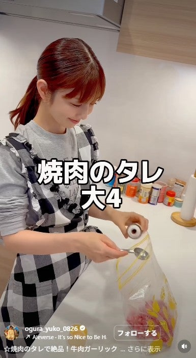 小倉優子Instagramより