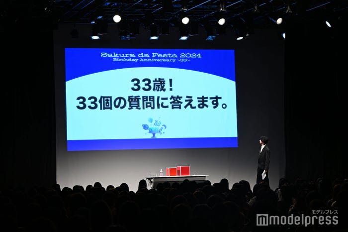 33歳なので33個の質問に答える桜田通(C)モデルプレス