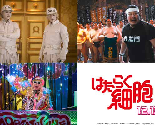 塚本高史・一ノ瀬ワタル・DJ KOO、映画「はたらく細胞」出演決定 体内細胞・筋肉役に
