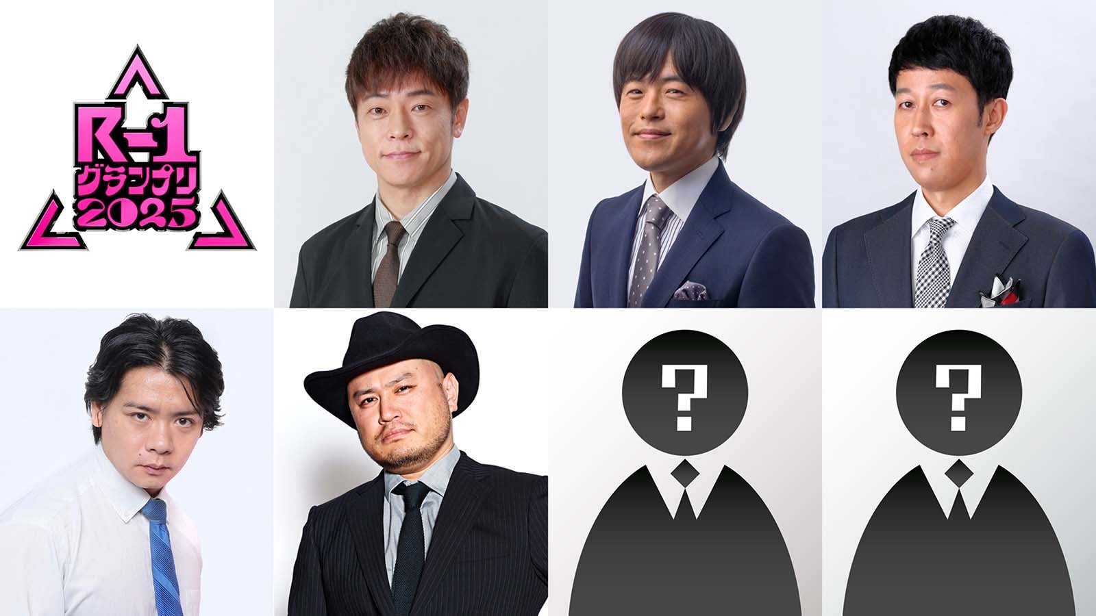 春夏新作モデル R-1グランプリ2025」決勝審査員発表 今大会は新たに2人の審査員 絵画