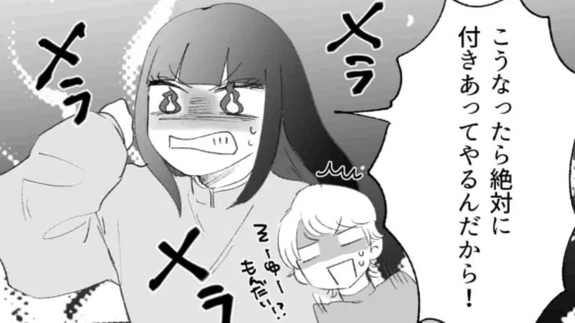 気になる彼に振り回される友だち。「映画みたい♡」と浮かれていると【予想外の事態】に...！？