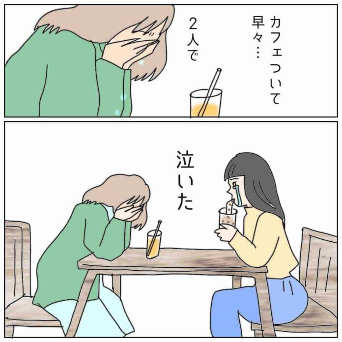 いい友達を持ったな……