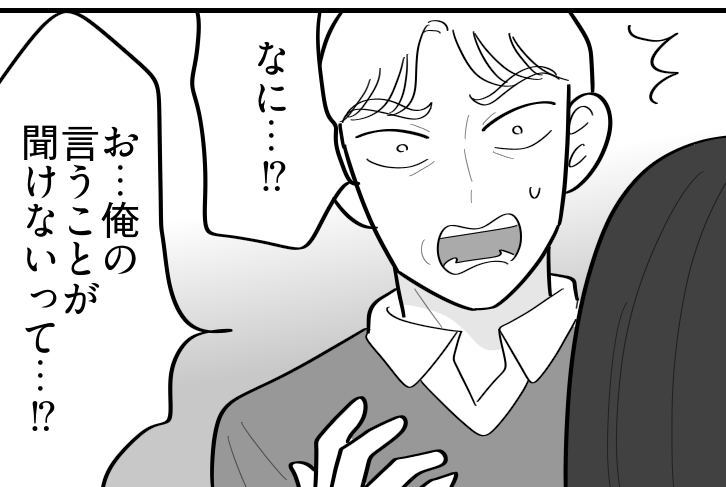 ＜初対面でタメ口！？＞誰も指示を聞かない！俺はPTA会長だぞ？【第4話まんが：キリタニの気持ち】