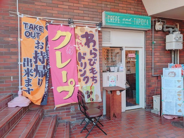 【大阪】かわいい見た目やコスパ最強も…「わざわざ行く価値があるクレープ店」3選