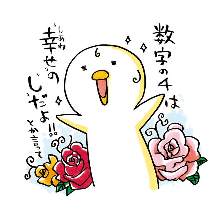 あずみきし氏自画像(C)あずみきし/新潮社