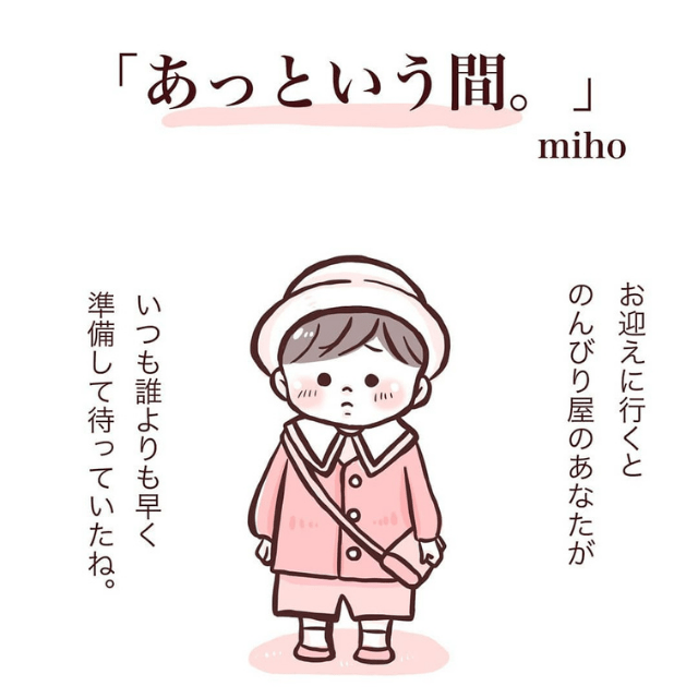 4 その時が来たら 泣けてくる 成長がこんなに寂しいだなんて知らなかったな モデルプレス 4 その時が来たら 泣けてくる 成長がこんなに寂しいだなんて知らなかったな モデルプレス