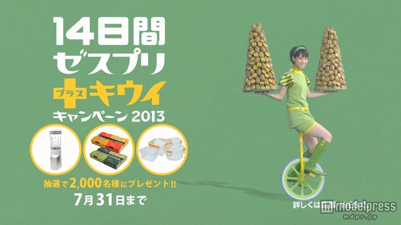 剛力彩芽／新CM「ゼスプリキウイ・キウイーハニー＋キウイ G＆G 春」編