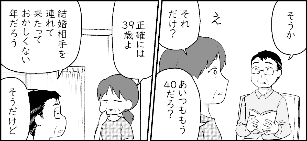 1-2-1
